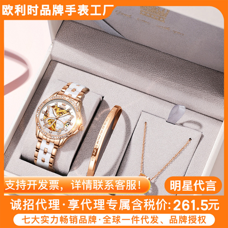 A generation of Oli brand watches wholesale hot automatic mechanical watches between ceramic ladies watches women's watches