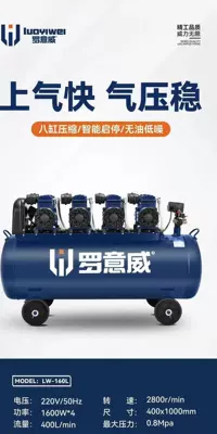 Compressor for Exterior Wall Spraying, Auto | Hava kompressorları - 1600w4-160l