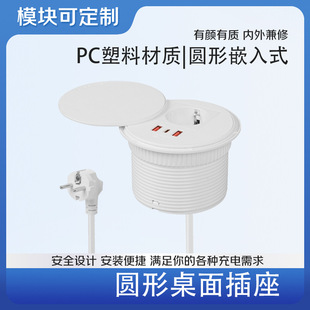 Embedded Round Desktop Socket Office Computer Desk Socket Dual USB with Type-C Port Charging Round Socket