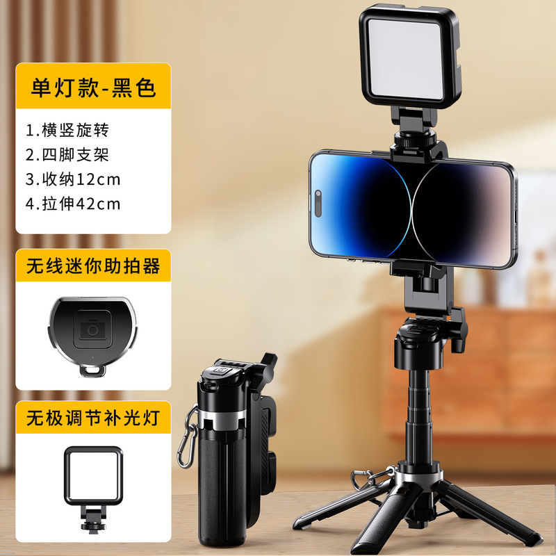 M1迷你自拍杆桌面直播支架可伸缩小巧便携蓝牙遥控防抖手机助拍器|undefined