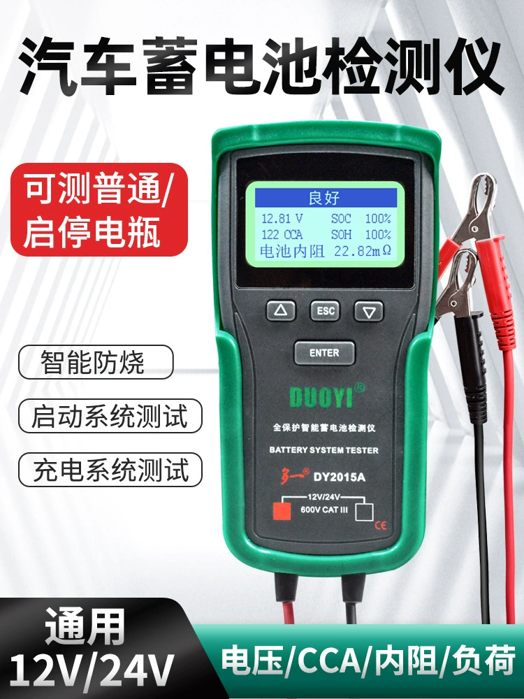 Еще один тестер срока службы автомобильного аккумулятора, тестер срока службы свинцово-кислотной батареи разряда электромобиля