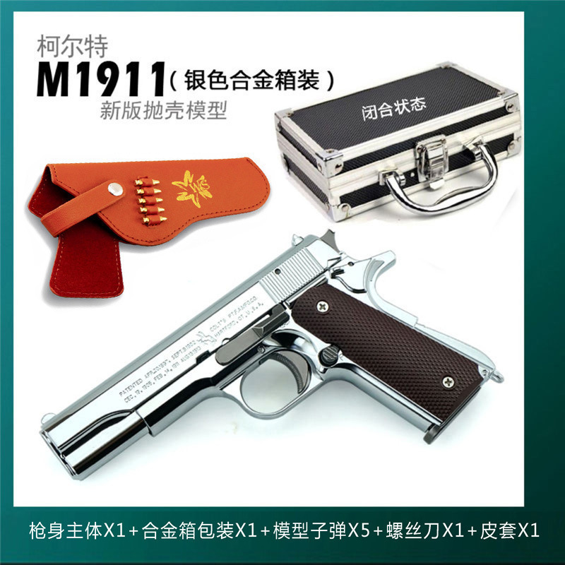 1:2.05全金属M1911手枪玩具模型可抛壳拆卸拼装男孩玩具 不可发射|undefined
