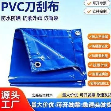 夏季涂塑工业用PVC刀刮布防晒加筋加厚可选不同颜色尺寸卷材优先