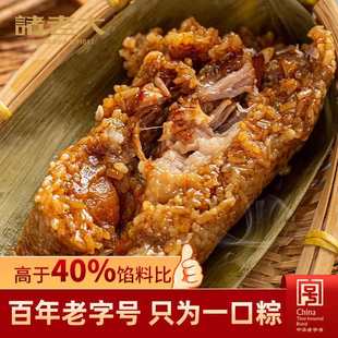 Fresh Meat Zongzi Jiaxing Zongzi Egg Yolk Brown Quick-Frozen Preservation Dragon Boat Festival Jiaxing Sweet Zongzi Bean Paste Flag Wholesale