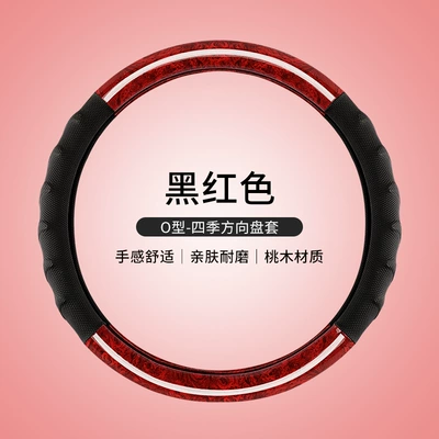 Steering wheel cover Grain Four-Season Steering Wheel Cover, Non-Slip - charming-four-sections-peach-wood-black-red-round-38cm