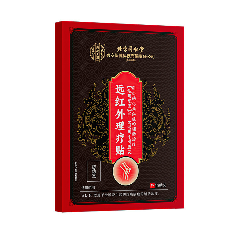 北京銅仁堂内廷滑膜炎遠赤外線理学療法パッチ 10 パッチ/箱在庫卸売ドロップシッピング|undefined