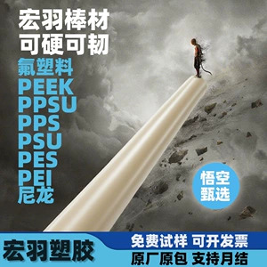 Лист/стержень PEEK, антистатический проводящий плюс стекловолокно, углеродное волокно, пластик, импортный пластинчатый стержень, полиэфир, эфир, кетон