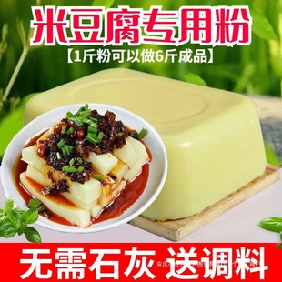 Rice Jelly Powder, Guizhou Rice Tofu Special Powder, Sichuan Chongqing Specialty Rice Tofu Powder, Rice Jelly Powder, Special Powder