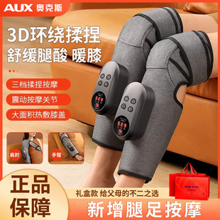 Oaks electric heating knee joint knee massage instrument warm old cold legs parents old birthday gift