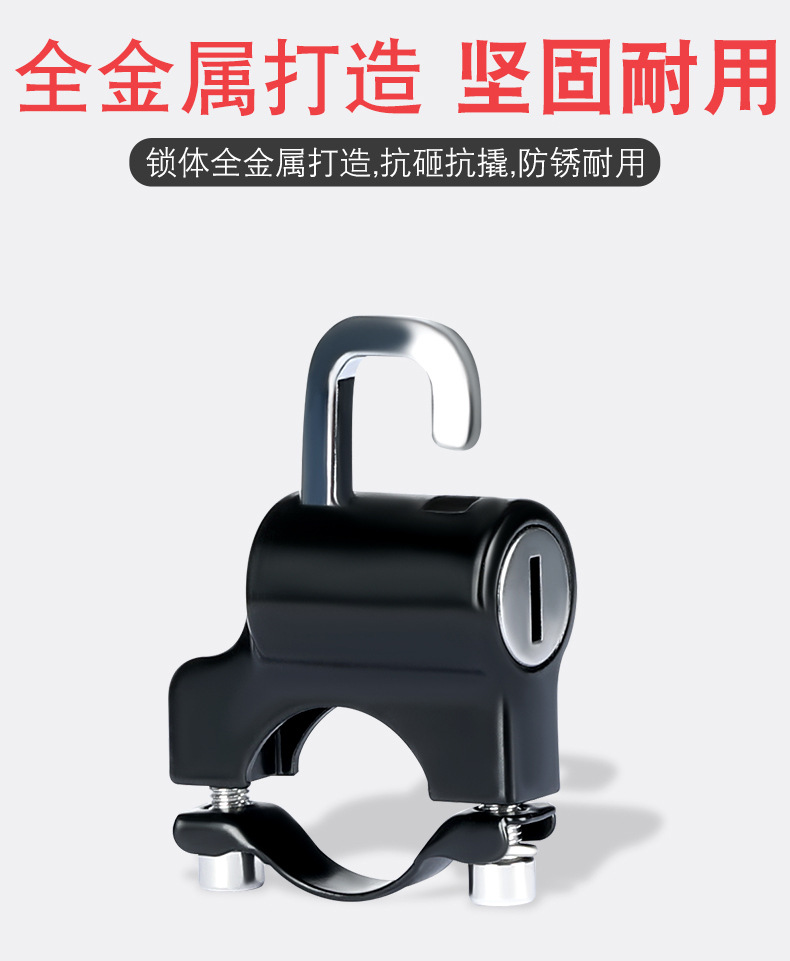 Electric battery motorcycle helmet lock anti-theft artifact half helmet universal full helmet hook safety hat fixed hat