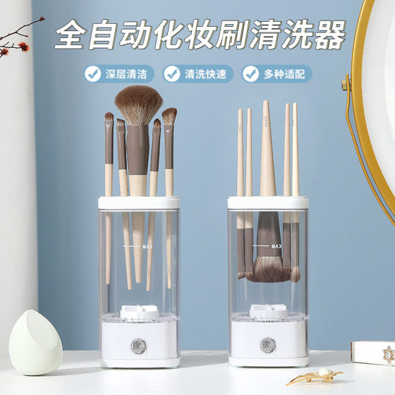 Cross-border new electric makeup tool cleaner USB UV disinfection beauty brush quick-drying cleaning machine
