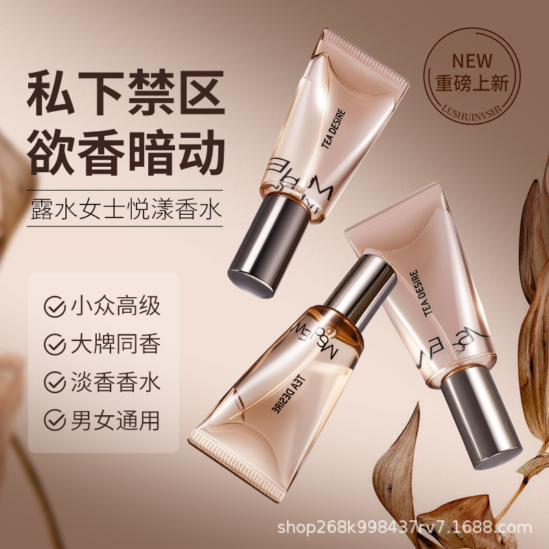 Dewy Lady's Delight Perfume Is a Light, Natural, Niche Fragrance That Simulates Body Scent, Has a Long-Lasting Scent, Is Compact and Portable, and Is Non-Irritating