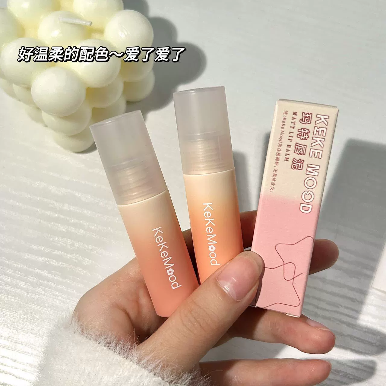 Keke mood Matt блеск для губ Matte matte velvety отбеливающий помада нюд для студентов