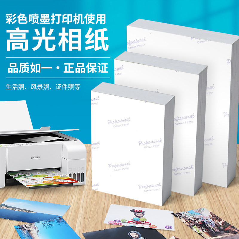 Wholesale Photo Paper 5 Inch 6inch 7inch High-Gloss Photo Paper 180g 200g 230g 260g Inkjet Printing Photo Paper