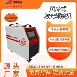 激光焊机;清洗机;打码机喷码机