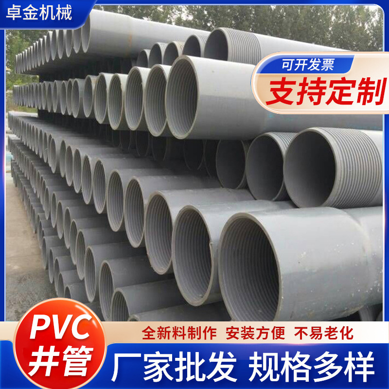 PVC井管塑料滤水管城市引水滤水管 厂家批发新型批发井管