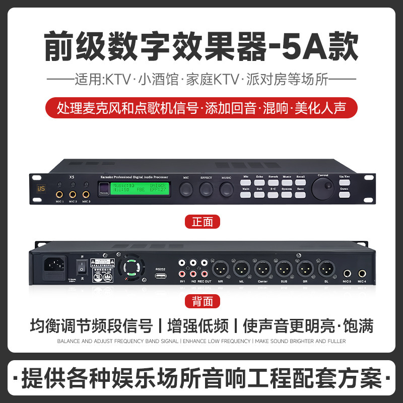 前级效果器专业数字KTV话筒混响防啸叫反馈抑制户外舞台处理器|undefined