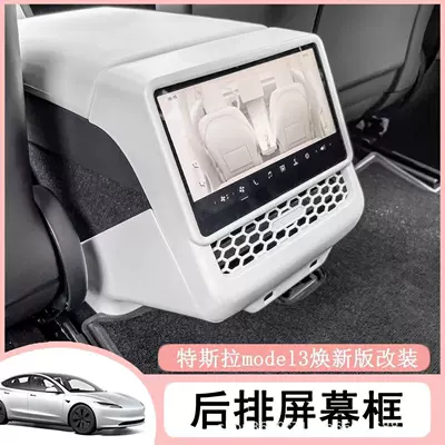 Suitable for Tesla's New Other Automotive Interior Supplies