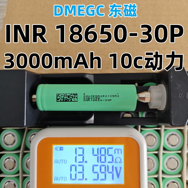 Dmegc Dongci 18650 Lithium Battery 3000Mah Power 10C Drone Electric Vehicle Power Tool 30P