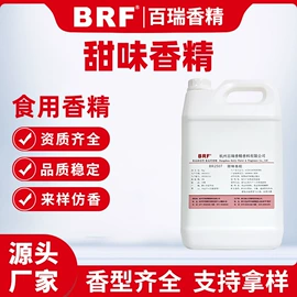 食用香精;日用香精;增味剂