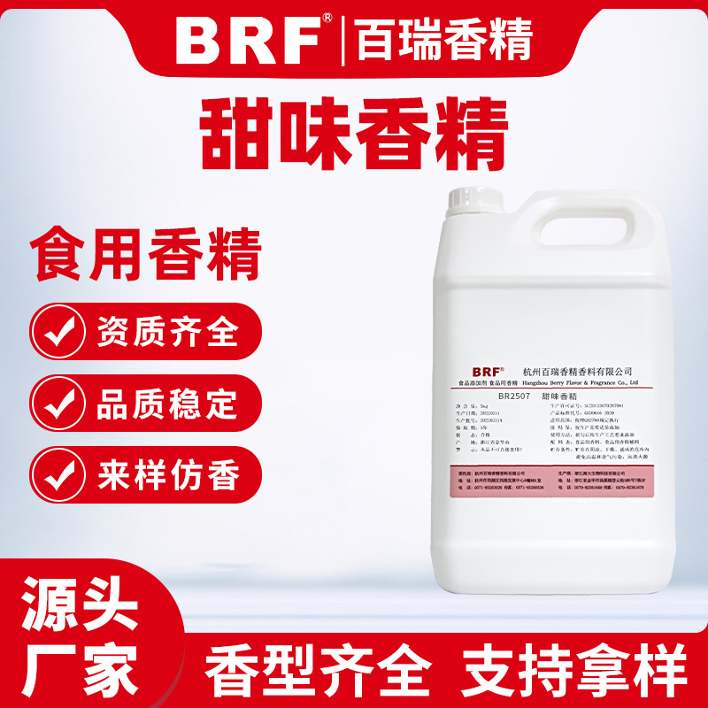 ��ζ�㾫ʳƷ��Һ��ˮ����Ʒ�������������ǹ���������ζʳ���㾫