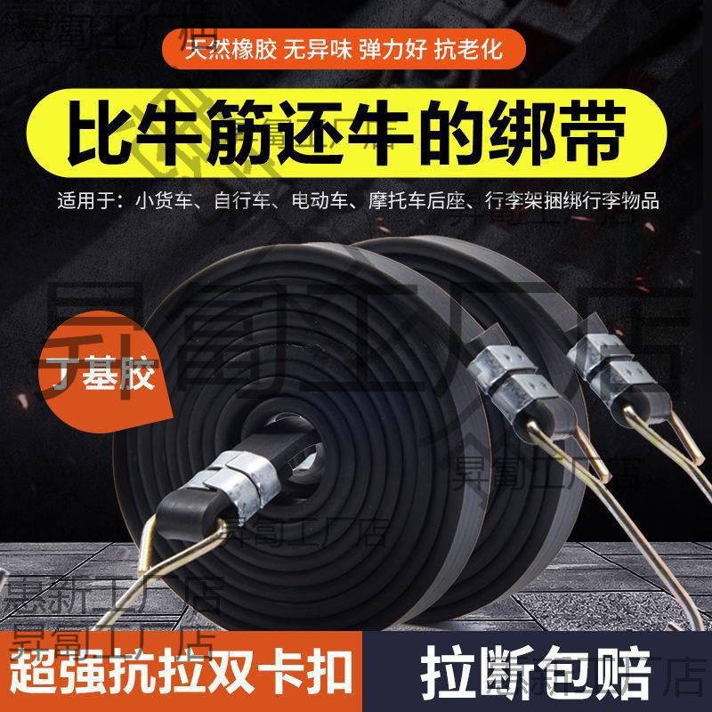 摩托车后备箱紧绷带电动车箱绑带行李绑绳自行车橡胶捆绑带扎代发