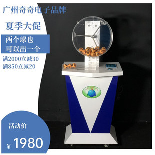 SOURCE manufacturer J35E bidding lottery machine activity lottery machine Double Color Ball lottery machine three balls draw one 50 ball