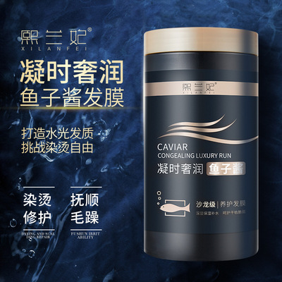 When coagulation Caviar Hair film Perm Repair Improve Frizz Free steam Ointment Hair film 1000ml