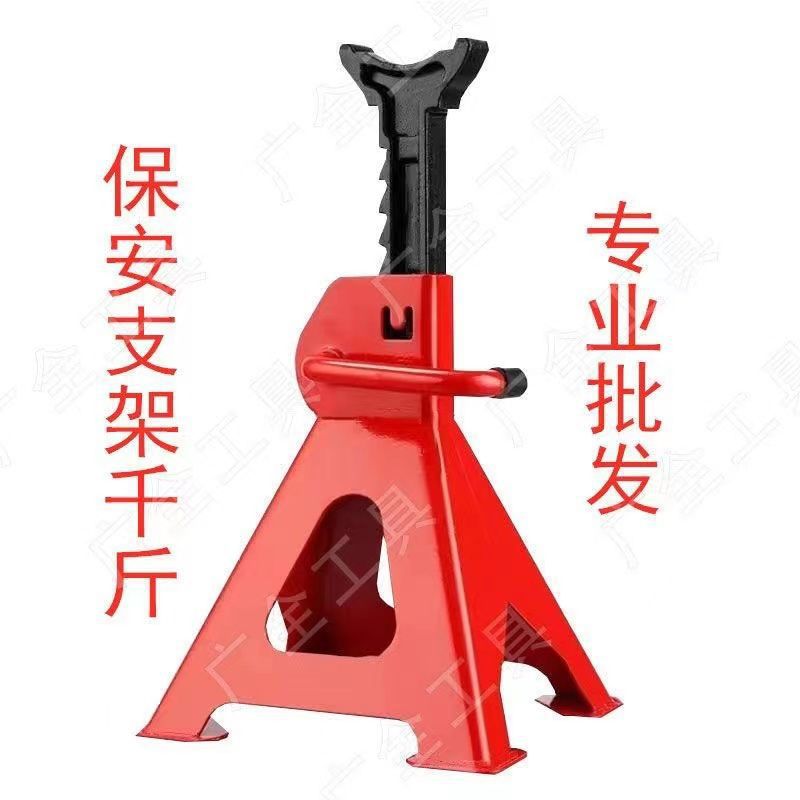 3T6T Thickeneded Security Bracket Repair Bracket Car Security Bracket 0kg Top Bracket Horse Stool Auto Repair Tools