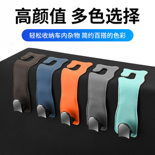 Car Seat Back Hook Suede Car Interior Decoration Supplies Car Interior Rear Seat Metal Hook