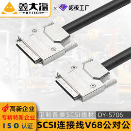 VHDCI68转VHDCI68P芯线公对公装配小V68路由vhdci-68线高密SCSI68