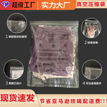 亚马逊单股拉链服装真空压缩袋密封服装袋防窒息警示语真空拉链袋