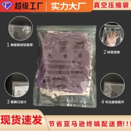 塑料服装袋;塑料食品袋;塑料自立袋