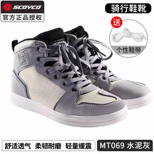 Saiyu motorcycle riding shoes riding boots motorcycle shoes autumn and winter anti-fall knob Knight racing punk Men's Four Seasons