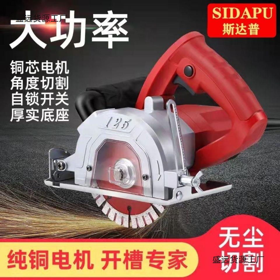 斯达普125MM无尘切割机木工锯家用小型无尘锯多功能云石机手提锯