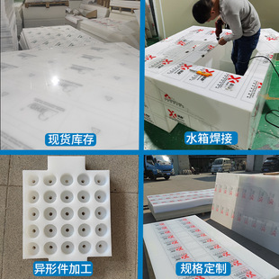 White Pp Board Polypropylene Punched Mattress Board Pe Rod Polyethylene Hard Glue Tank Partition Nylon Plastic Processing