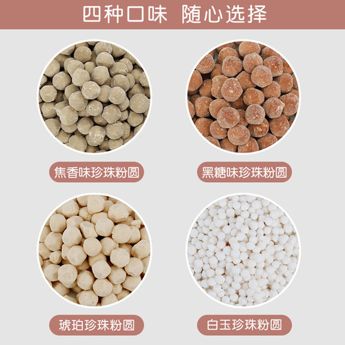 琥珀珍珠粉圆1kg 黑糖迷你小白玉珍珠圆 快煮珍珠奶茶原料店专用