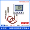 Dual-channel temperature 50w set extension wide temperature probe