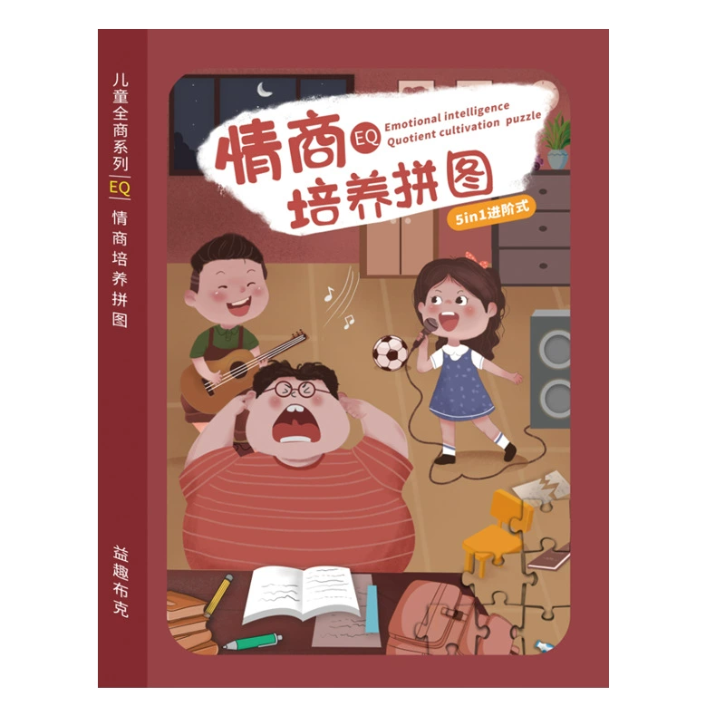 Детская книжка-рисунок бумажный план advanced puzzle book game toy 5-в-1 развитие эмоционального интеллекта сборка план-пазл