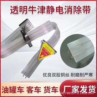 Anti-Cold and Low-Temperature-Resistant Oxford Anti-Static Mop Strips for Hazardous Goods Vehicles, Conductive Strips, Wear-Resistant and Explosion-Proof Mop Strips