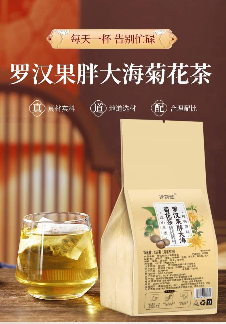 Luo Han Guo Chrysanthemum Herbal Tea Blend 150g 30 Teabags Sugar Free Cold Brewed Daily Wellness Tea overview