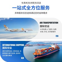 美国海派DDP双清包税到门可出口电子产品化妆品纺织品