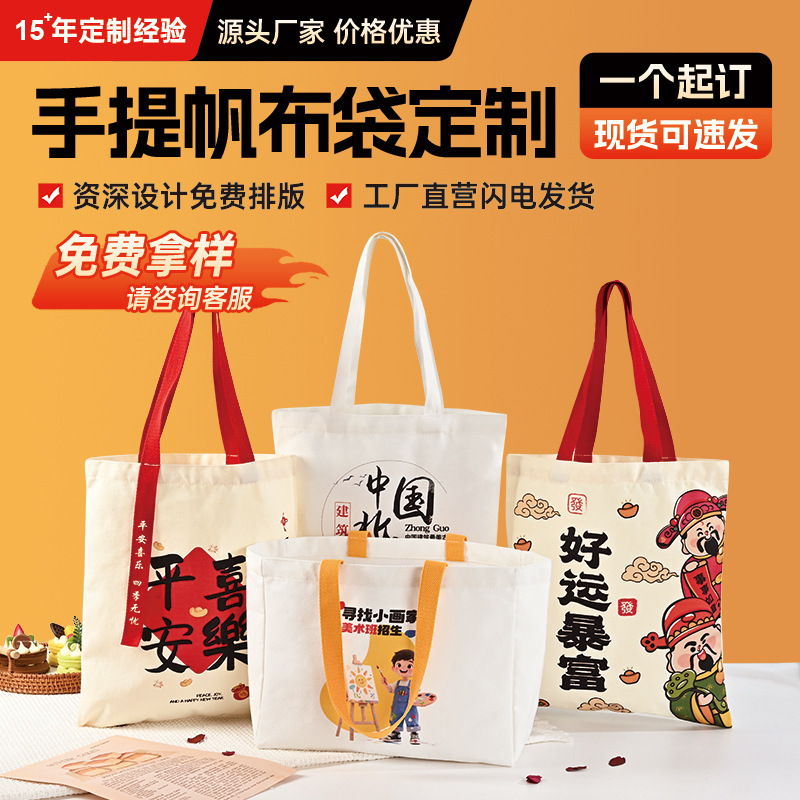 Custom Canvas Bags with High-End Logo Design for Students, Training Classes, Blank Tote Canvas Bags, Personalized Gift Cotton Bags
