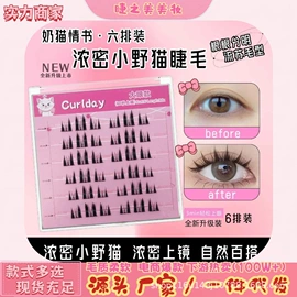 假睫毛;甲片/穿戴甲;美睫胶