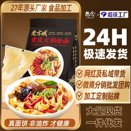 想念重庆火锅烩面河南老方城烩面火锅宽面板面鲜汤羊肉烩面整箱