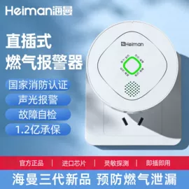 报警探测器;其他家居智能;其他报警器