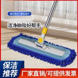 Flat Mop for Dry and Wet Use, Lazy Household Mop with Absorbent Chenille Head