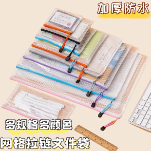 Foreign Trade A4 Transparent File Bag Zipper Makeup Mesh Bag Thickeneded Waterproof Student Homework Test Paper Storage File Bag