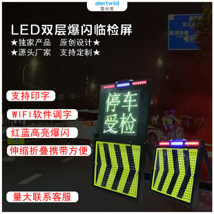 The temporary inspection screen can be changed from WIFI to flash temporary inspection card. Red and blue flash telescopic temporary inspection screen for night road duty