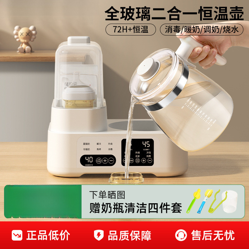 Free Shipping All-Glass Thermostatic Kettle, Bottle Sterilization, All-In-One Baby Hot Water Kettle, Milk Warmer, Two-In-One Home Warmer